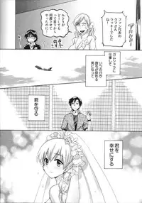 [Pon Takahanada] Tenshi no Marshmallow 4