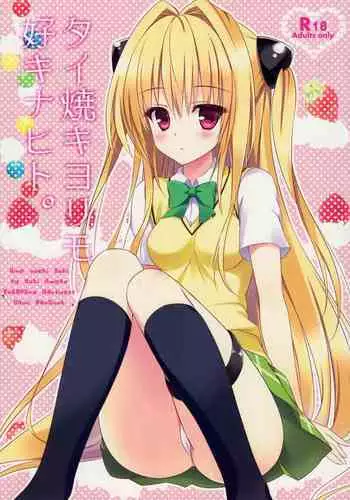 (C86) [Ame nochi Yuki (Ameto Yuki)] KKE SUMMER (Love live!) [Chinese] [清純突破漢化]
