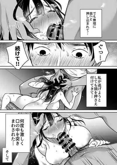 Soredemo Boku wa Yuno ga Suki