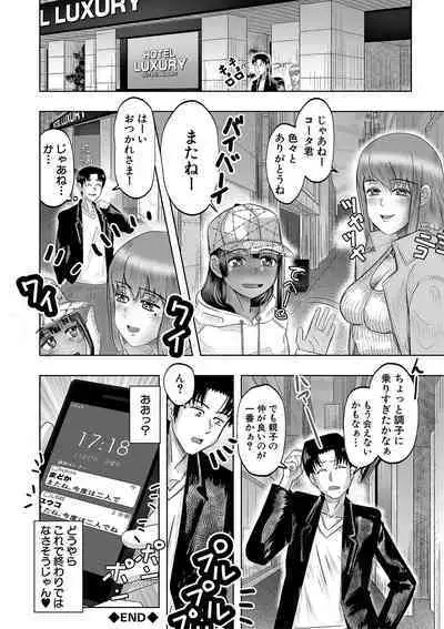 Chibi mmusume harem haramase shima