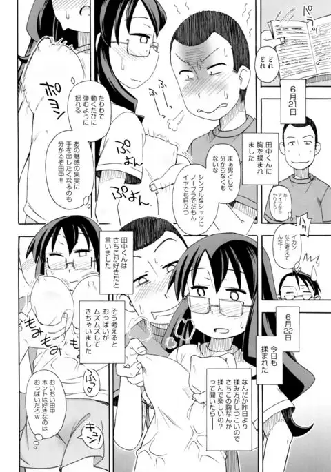 Shoujo Kumikyoku 2