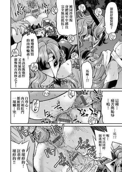 Kunoichi Inbaku Taisen | 女忍者淫縛大戰