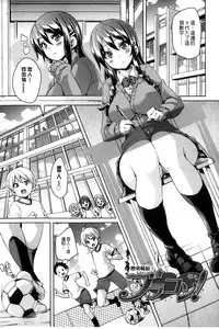 [Marui Maru] Cherry&GAL's↑↑ | Cherry&GAL's↑↑ 淫亂小櫻桃與騷辣妹↑↑ [Chinese]
