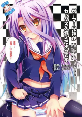 [Maimu-Maimu] Kazoku Soukan Game - family Incest game Ch. 1 [English] [Januz]