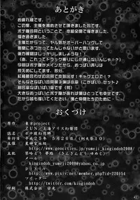 (Reitaisai 10) [Seishinkan Eikyuu (Various)] Ai Aru Botebara no Gensoukyou (Touhou Project)