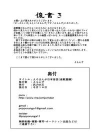 (C90) [Buriki Daiou (Emons)] Eromanga Nihon Mukashibanashi ~Zashikiwarashi-hen~