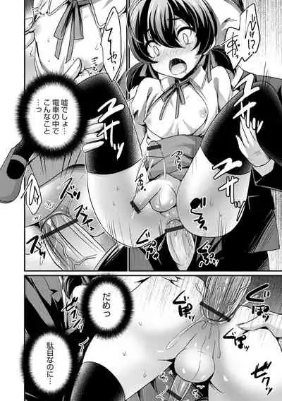 Etchina otokonoko no sodate-kata