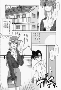 [Homurano Teruki] Koi no Itoguchi