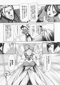 [Kanoe] Kuro no utahime -Yami no enishi- 1