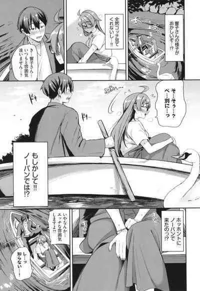 Meromero Spoil