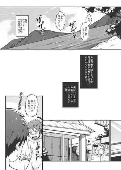 [Beater (daikung)] Ace・Star Match Point [Uncensored] [Digital]