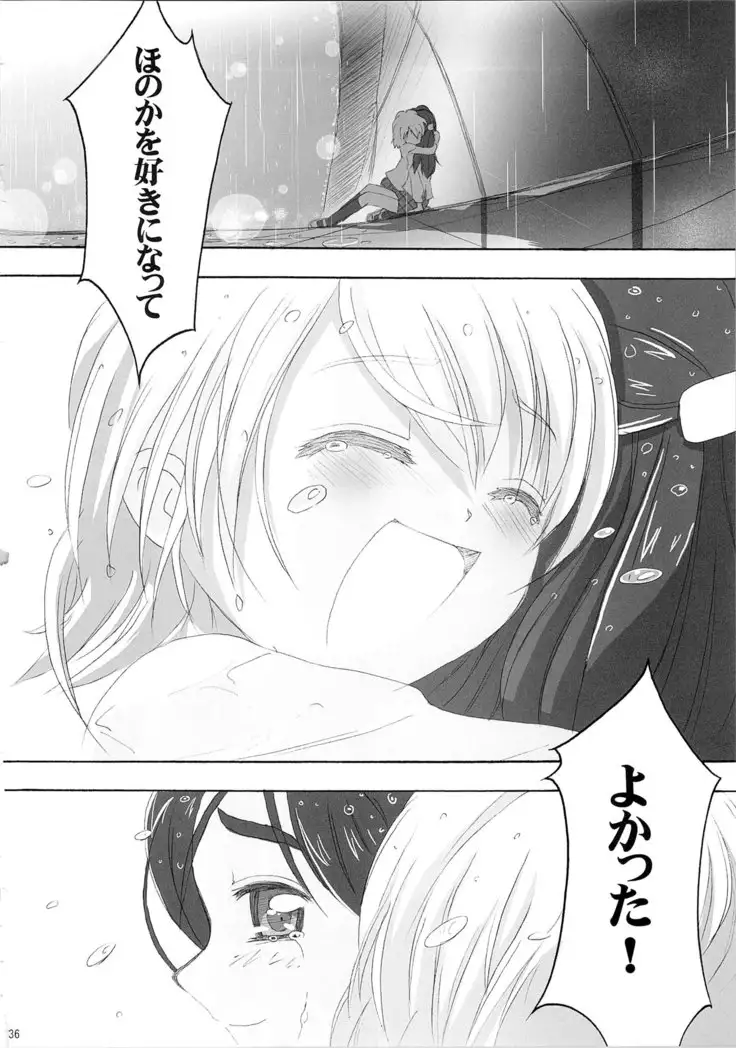 Hono-tan SouShuuhen