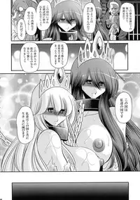 (C92) [Circle Taihei-Tengoku (Horikawa Gorou)] Ochibure Hime Gekan