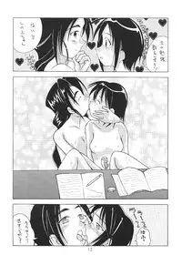 (C59) [Genki Honpo (Ankou Norimitsu, Saranoki Chikara)] Love Otohime (Love Hina)