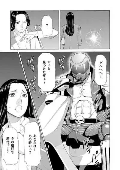 Manokurake no Onnatachi