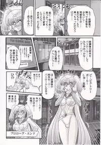[Kamitou Masaki] Amazing Victory Girl