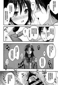 (C94) [Renainou (Mizuyuki)] Brother Trade Ichinose Aya Hen [Chinese] [無邪気漢化組]