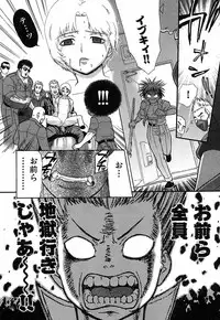 [Sakura Denbu] Hey! Bad Boy