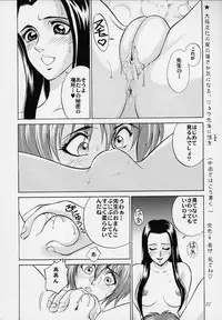 [ABBY LORD] Bishamon-sama ni mo Iwanaide