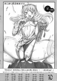(C71) [Yowatari Kouba (JET YOWATARI)] Dougijou no In Shimai (Queen's Blade)