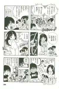 [Uchiyama Aki] Andro-Trio Vol. 3