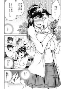 [Ryuuga Sin] NTR Ai