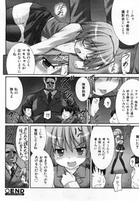 COMIC Shoujo Tengoku 2008-03 Vol. 38