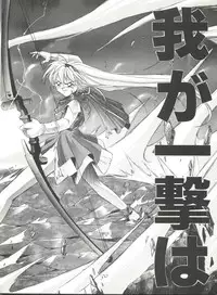 (C46) [PUSSY-CAT (Oono Tetsuya)] Black Cat (Akazukin Chacha, Sailor Moon)