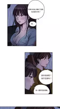 [Ramjak] Atonement Camp Ch.0-53 (Chinese)