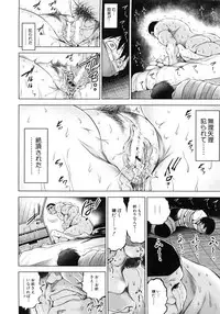 [Ryuuga Sin] NTR Ai