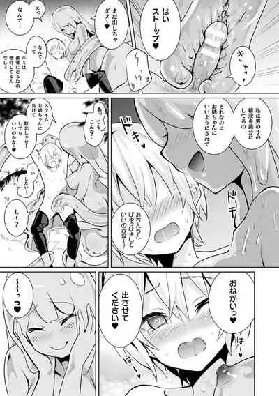 [Anthology] Comic Unreal The Best Mon musume Love H Collection [Digital]