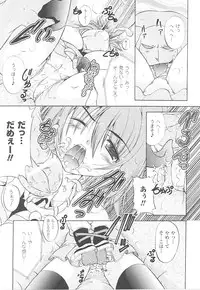 [Anthology] Tatakau Heroine Ryoujoku Anthology Toukiryoujoku 20