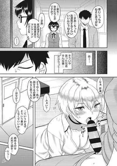 Yuuwaku Angle