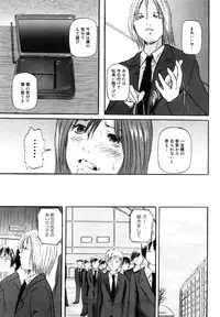 [Mitarai Yuuki] Watashi, H na Kibun Desu