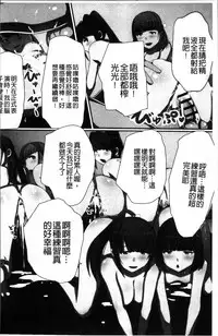 [Kawano Masatoshi] 超強淫コントロール [Chinese]