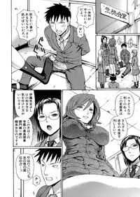[Dakouin Saburou] 2 Nen F Gumi Zeiin Seikou