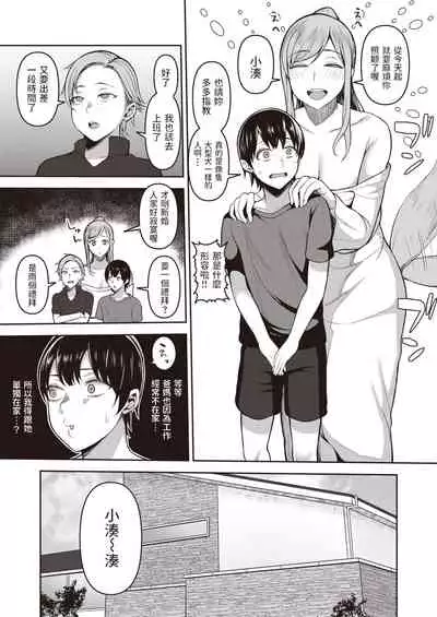 Atarashii Onee-chan