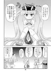 (C71) [Saihate-Kukan (Hino)] Hetare Kenshi Gretel (Otogi-Jushi Akazukin)