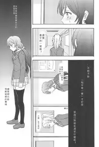 (C89) [Mushiyaki!! (Kanbayashi Makoto)] Unbalance Emotional Heart (Love Live!) [Chinese] [北京神马个人汉化]