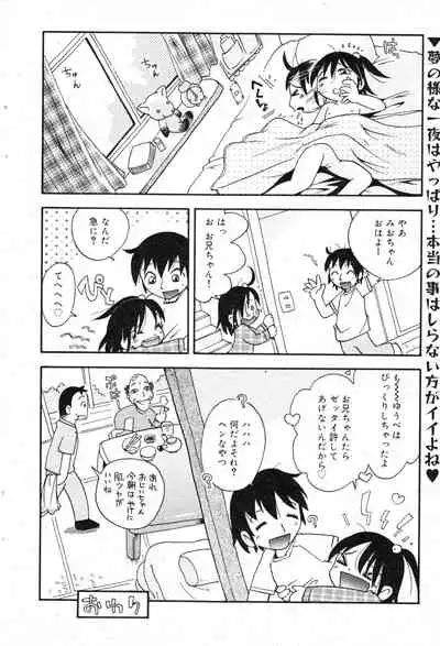 COMIC Minimon Vol. 10