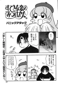 COMIC Potpourri Club 2004-02