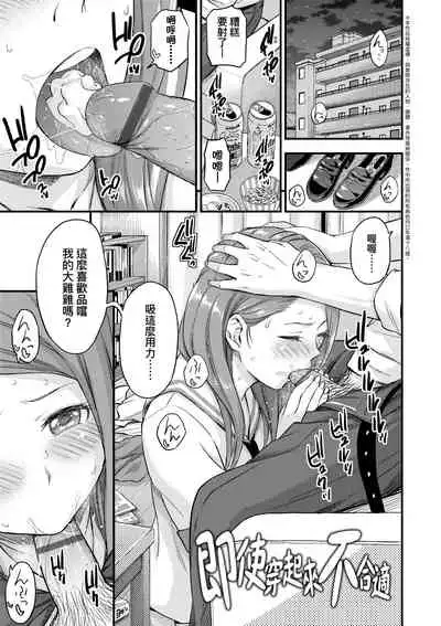 Oppai na Natsuyasumi - Summer Vacation With Oppai | 乳香四溢的暑假