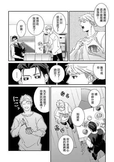 Shinigami wa Korosenai | 死神失格 Ch. 1-4
