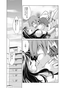 Junai Kajitsu 2011-05 [Digital]