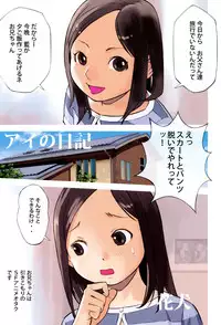 [Anthology] Niji "Lo" 2-nensei [Digital]
