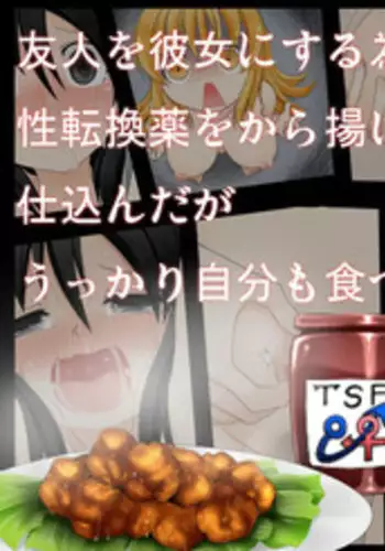(Aruva) めーさく劇場　おっぱい異変まとめ　 [5]