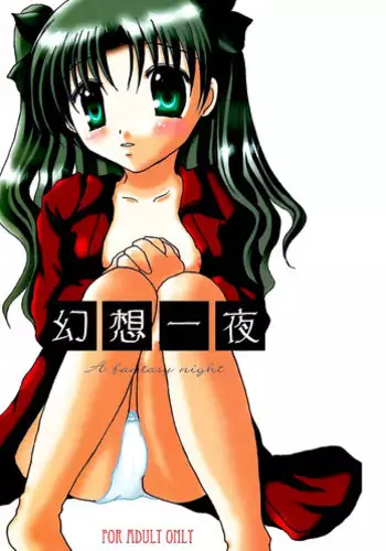 ソープに行ったら実の娘が居たんだが