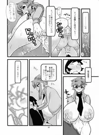 (C79) [Tsurimura (Histamine C)] Hotaika no Megami (Hokenshitsu no Shinigami)