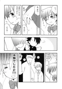 [Anthology] Owaru Shounen Shikou - Shounen Shikou 11