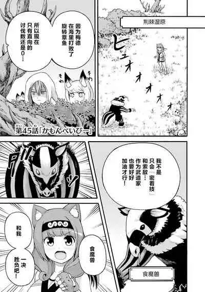 不徳のギルド 8巻